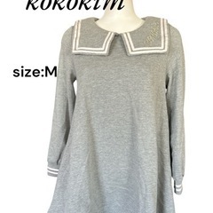 希少  kokokim ココキム セーラー服 ワンピース グレー...