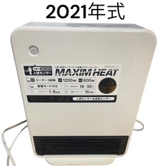 【94】MAXIM HEAT 電気ヒーター 2021年式 1200W