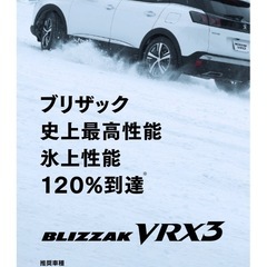 ブリヂストンスタッドレスタイヤ175/65R14　の画像