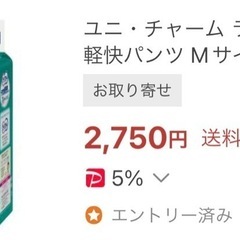 ライフリー うす型軽快パンツ Mサイズ 計22枚の画像