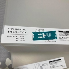 ニトリ　ファイルケース　2個の画像