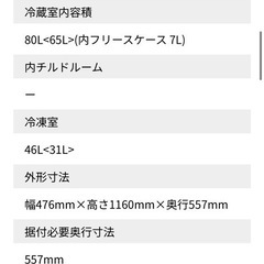 【AQUA】冷蔵庫 2022年製の画像