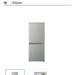 【AQUA】冷蔵庫 2022年製の画像