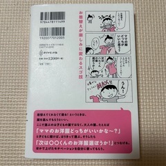 【育児本】てぃ先生の子育てで困ったらやってみ！の画像