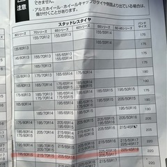 【中古】スノーメッシュ　簡単取付非金属ウレタンネット型チェーン4輪分の画像