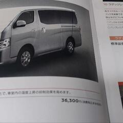 新品未使用ボディーカバー　ハイエース　キャラバン等