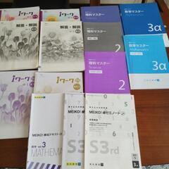 おまとめ　中1.2復習用テキスト、問題集