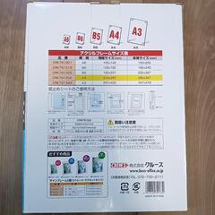 アクリルフレームの画像