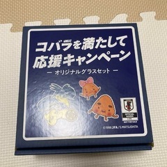 グラス　当選品
