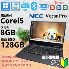 ⑫ NEC中古ノートPC VersaPro 8世代Core i5 新品マウスセット⭐️Windows11