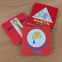 絵本9冊セット