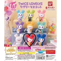 TWICE ガチャガチャ チェヨン ラブリー チェンブリー