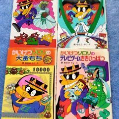 かいけつゾロリ7冊の画像