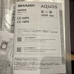 【11/15・16引取限定】 24インチテレビ の画像
