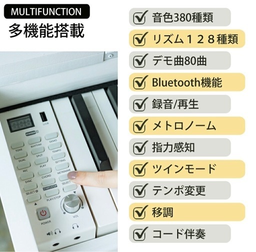 電子ピアノ
