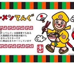 林家木久扇師匠ラーメンてんぐ 扇子の画像