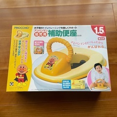 アンパンマン　幼児用　補助便座