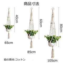 プラントハンガー　マクラメ