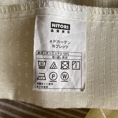カーテンとカーテンレールの画像