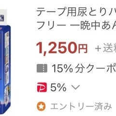 ライフリー 一晩中あんしん尿とりパット 夜用 4回吸収 55cm 1パック （24枚）の画像