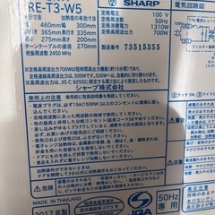 電子レンジの画像