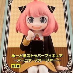 【お話中】ぬーどるストッパー　アーニャの画像