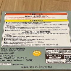 【お話中】ぬーどるストッパー　アーニャの画像