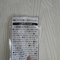 映画　るろうに剣心ドリンクホルダー＆ストロー　の画像