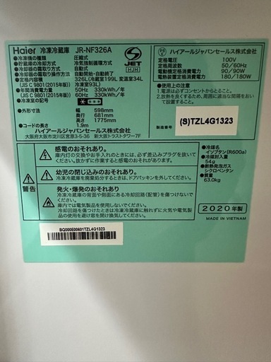 ハイアール 冷蔵庫 3in2series シルバー JR-NF326A-S [326L /2ドア /右開きタイプ] [冷凍室 93L]