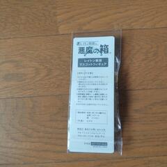 ストラップの画像