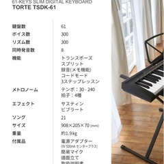 電子ピアノ