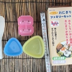 おにぎりファミリーセット　引取限定