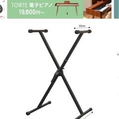 ピアノスタンド