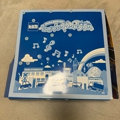 トミカ　にぎやかサウンドタウン