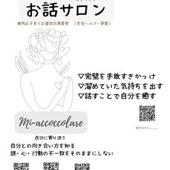 9/8開催！あなたを褒める日！心の声耳を傾けましょ。あなたの幸せは家族の幸せの画像