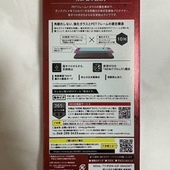 スマホ　耐衝撃フィルムの画像