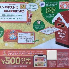 トイザラス48ページ