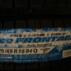 新品スタッドレス175/65R15トーヨーアイスフロンテージ