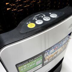 YAMAZAEN 人感センサー付き セラミックファンヒーター DSF-VK082 白 2021年製 50/60Hz共用 山善 電気ストーブ 札幌市 中央区 南12条の画像
