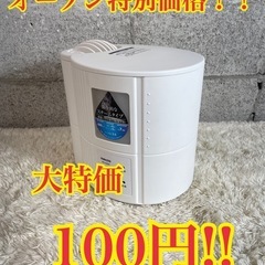 本日の目玉👀‼️山善の加湿器！早い者勝ちです