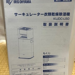 サーキュレーター衣類乾燥除湿機【美品】の画像