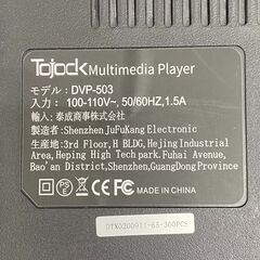 【REGASTOCK川崎店】【動作確認済み】DVDプレイヤー リモコン付きの画像