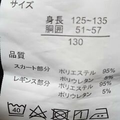 【処分】☆こども服☆裏あったかレギンス付きスカート☆の画像