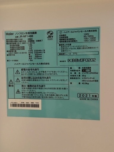 【一人暮らし向け】１５０Lの冷蔵庫