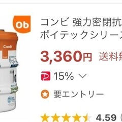 コンビ 強力防臭抗菌おむつポット ポイテック アドバンス本体+W防臭カセット6個セット おむつバケツ ゴミ箱 10,000相当の画像