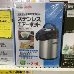 ピーコック ステンレス エアーポット MPS-25 2.5L p...