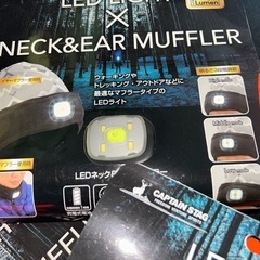 🔶CAPTAIN STAG・LEDネック&イヤーマフラー新品🔶最終値下げ‼️🔶充電式🔷値下げ中❗️まだあります‼️の画像