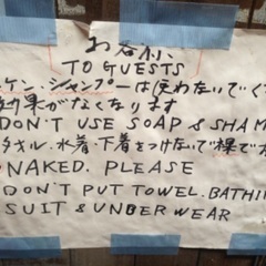 温泉は命の洗濯でしょ♨️ - 友達