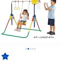 子どもおもちゃ　ブランコ鉄棒　
