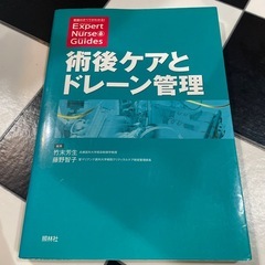 術後ケアドレーン管理

